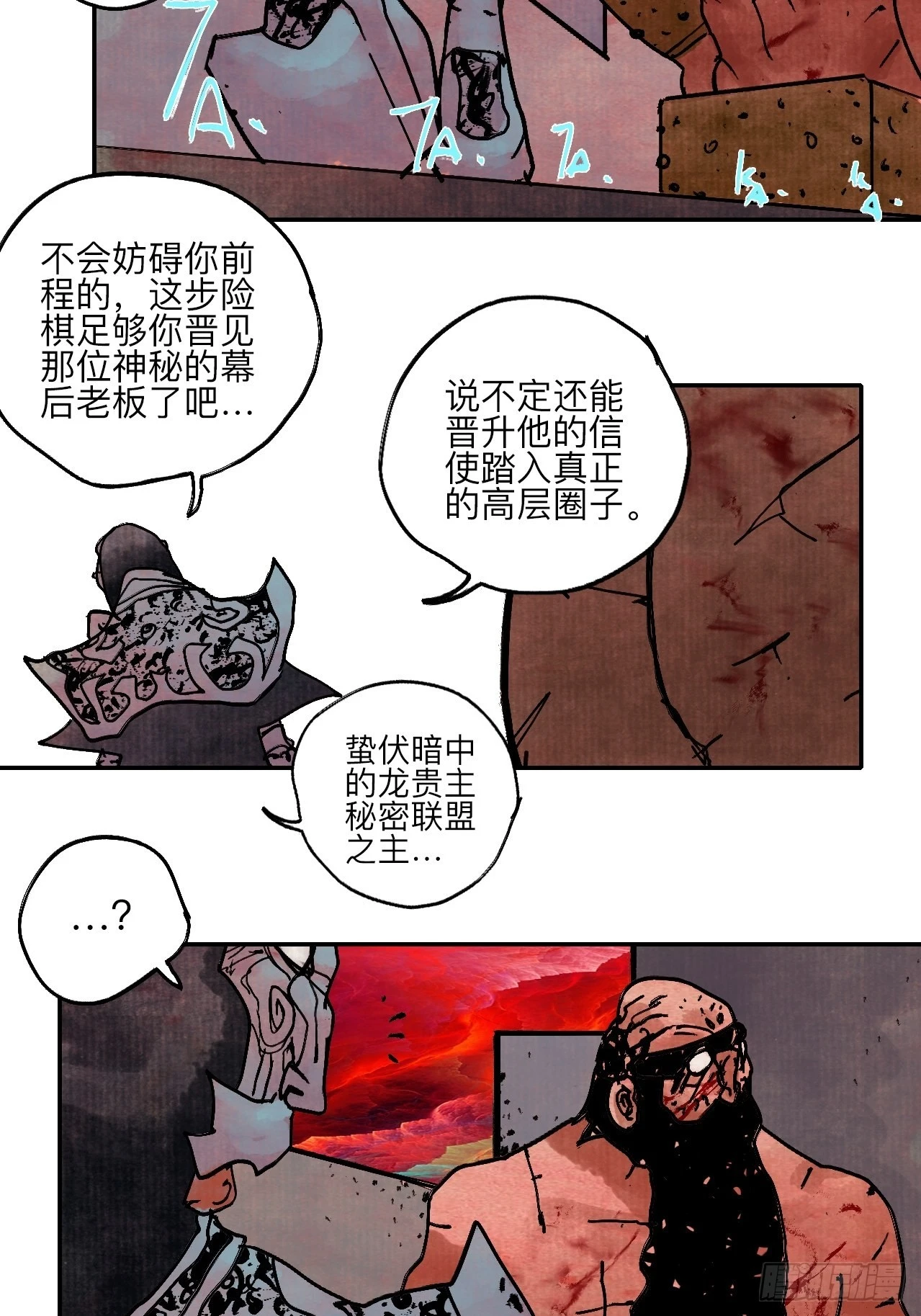 陆拾壹·怎么哭着笑来着 第86页