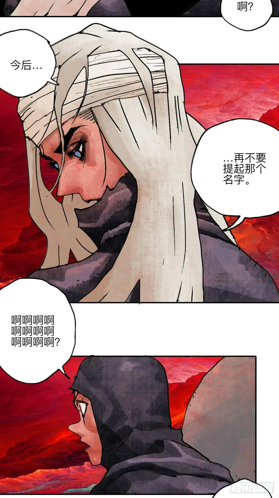 陆拾·加油 第8页