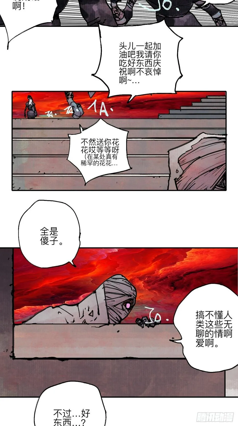 陆拾·加油 第10页