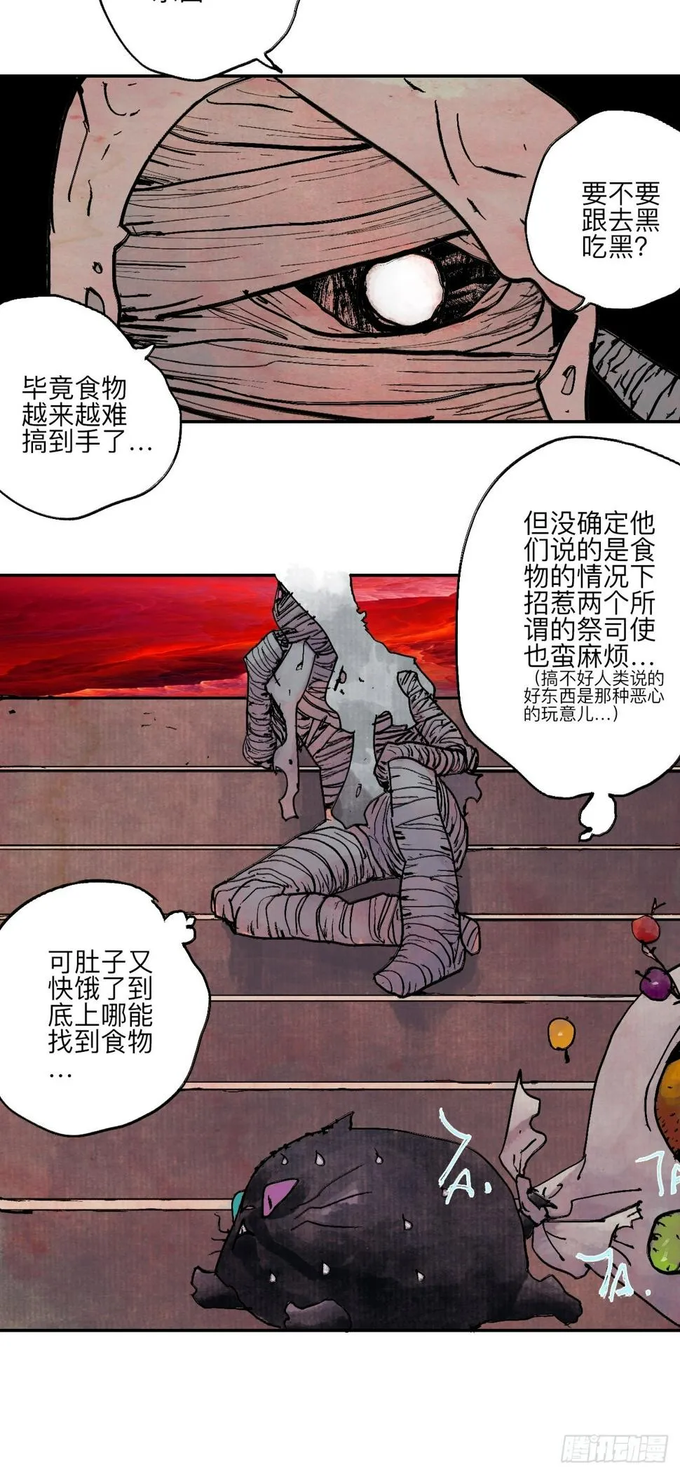 陆拾·加油 第11页