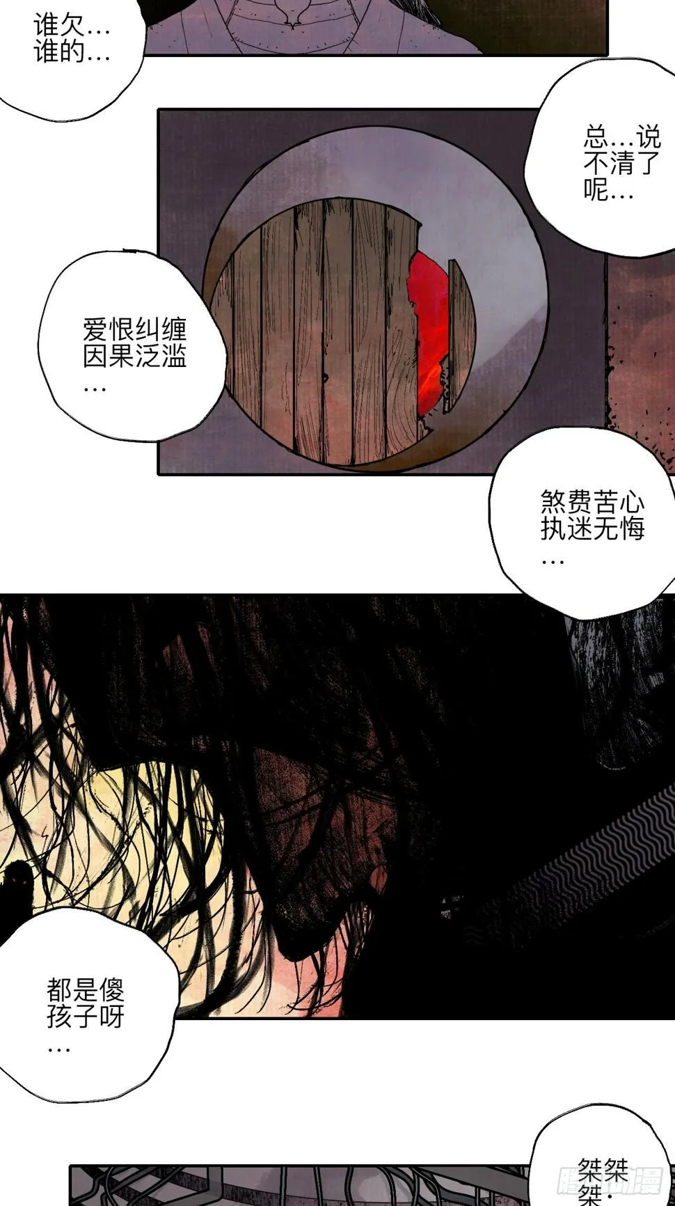 陆拾·加油 第14页