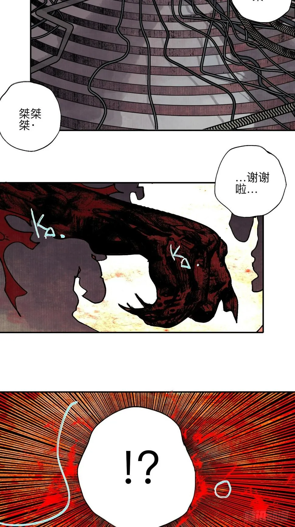 陆拾·加油 第15页