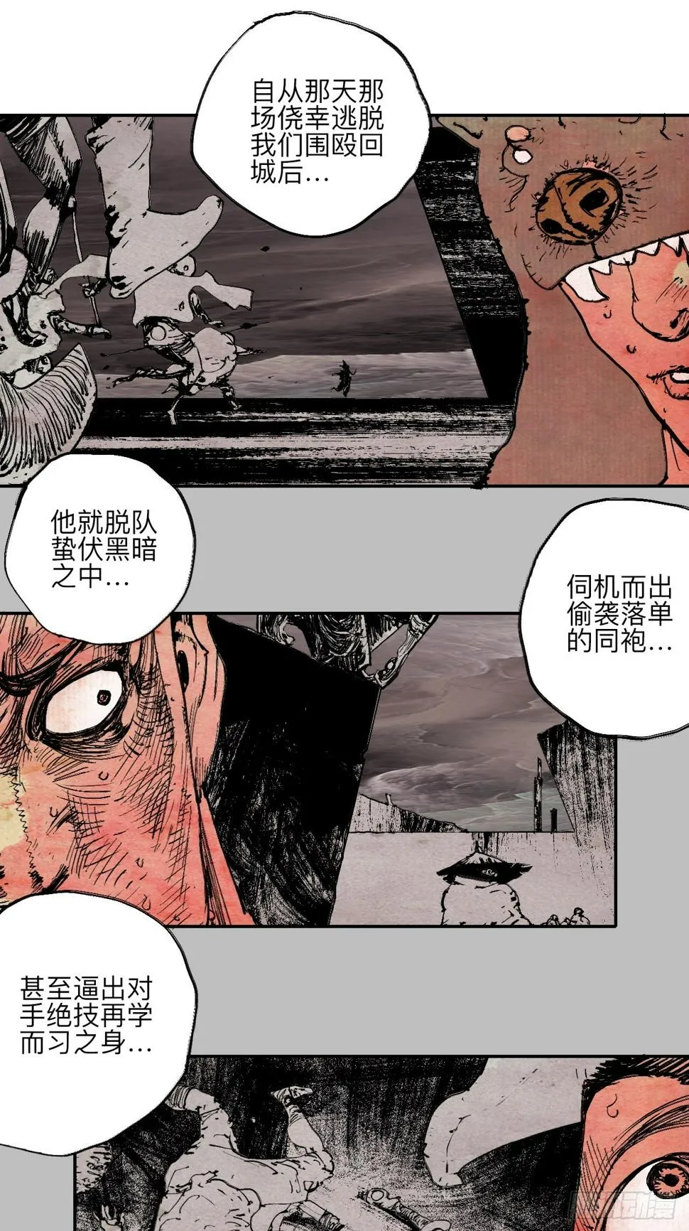 陆拾·加油 第22页