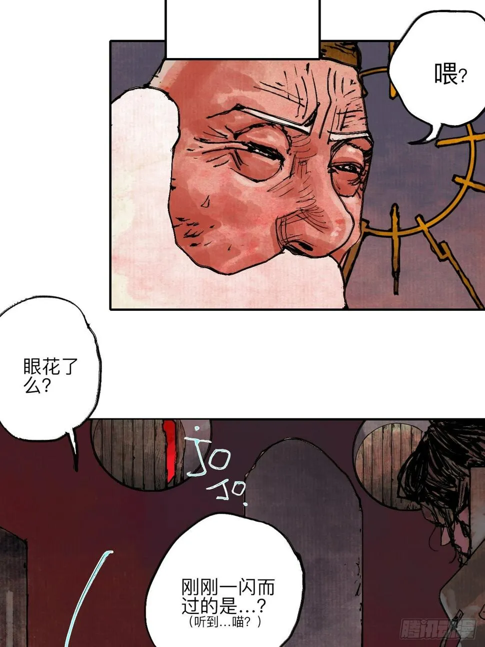 陆拾·加油 第27页