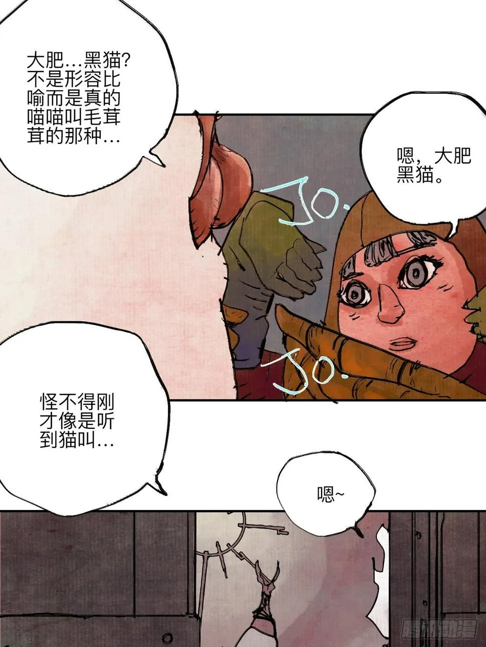 陆拾·加油 第32页