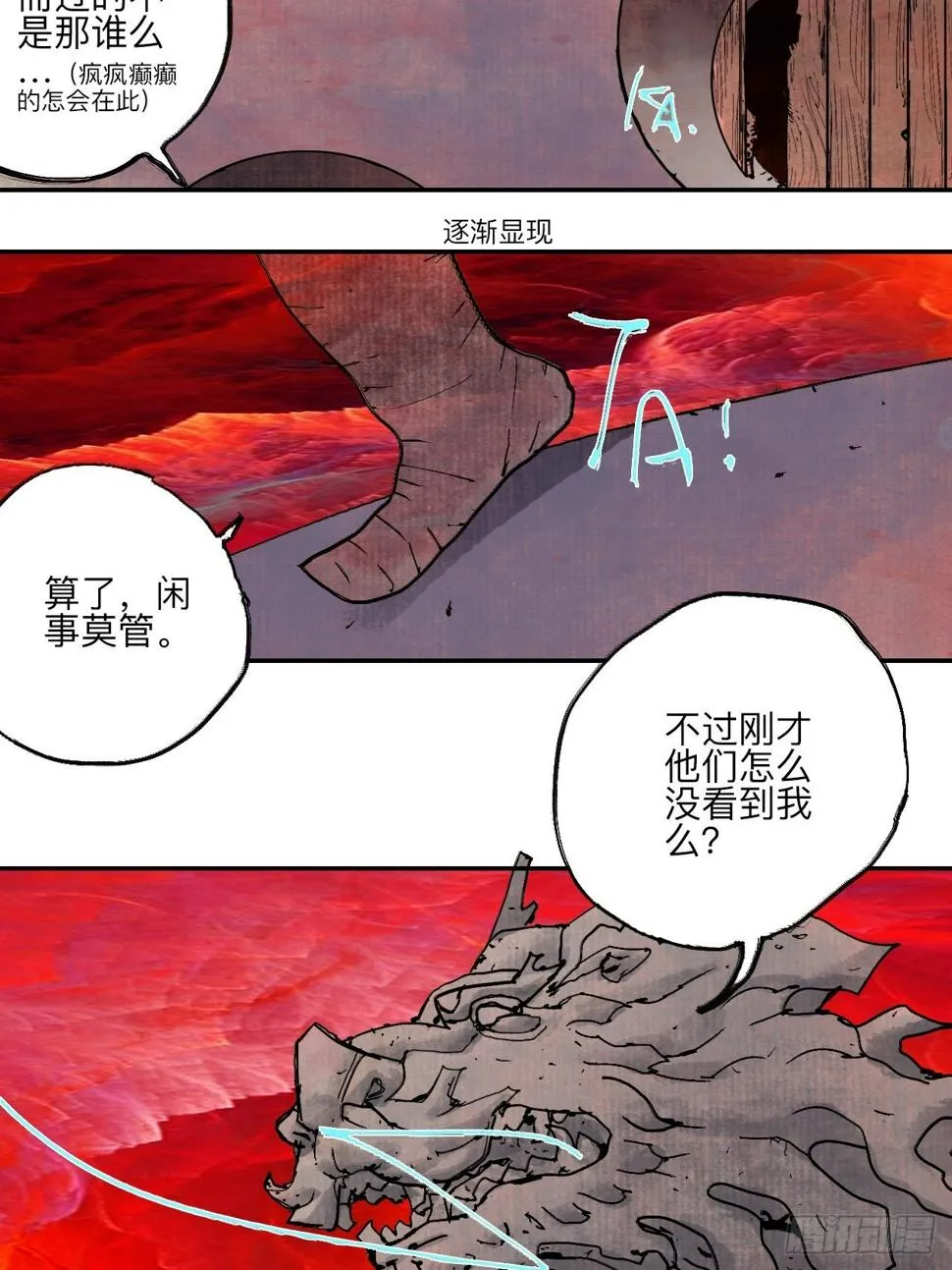 陆拾·加油 第34页