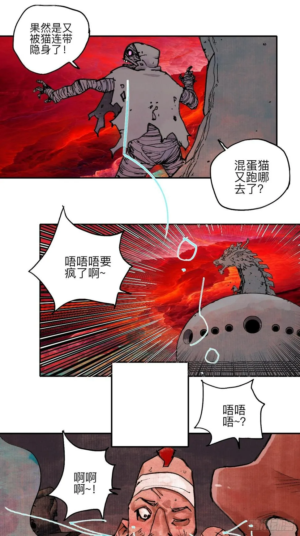 陆拾·加油 第36页