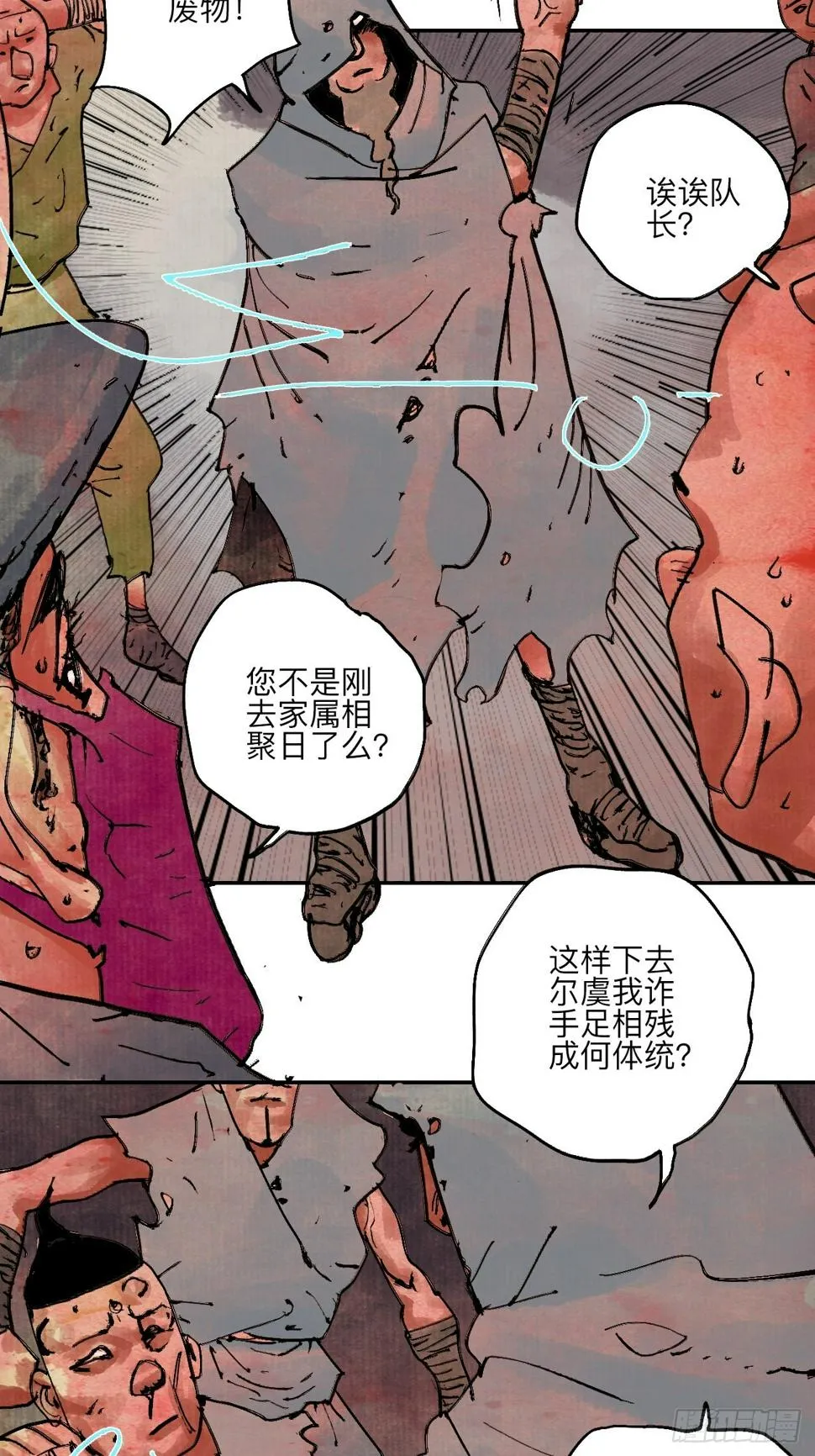 陆拾·加油 第40页