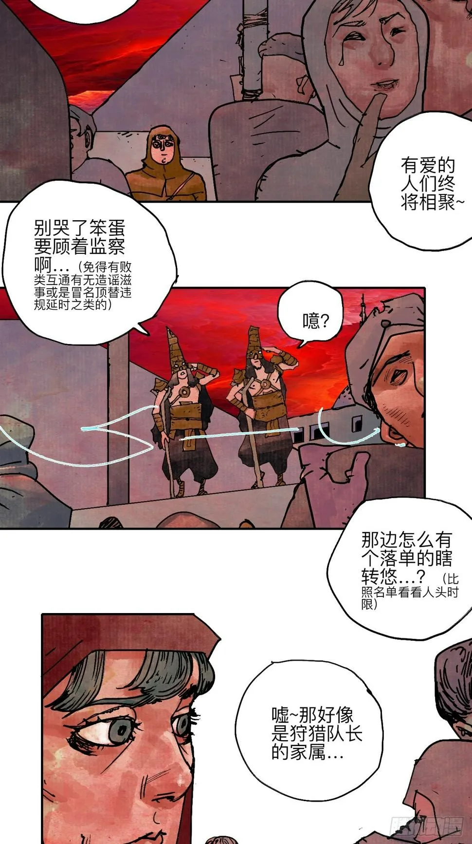 陆拾·加油 第44页