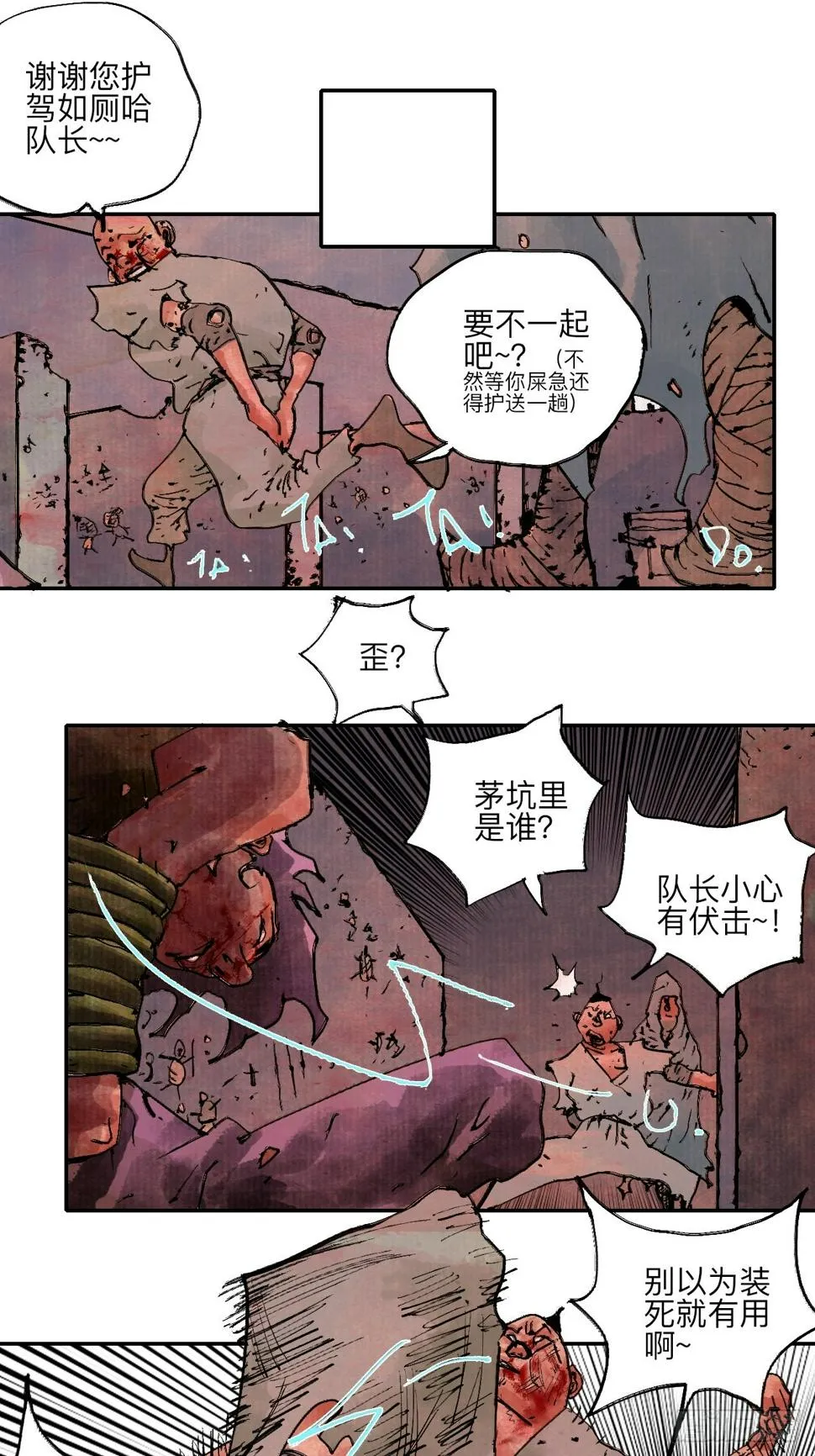 陆拾·加油 第46页