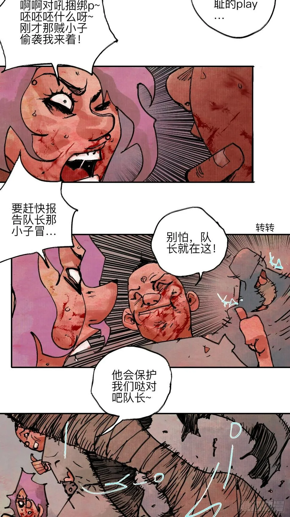 陆拾·加油 第49页