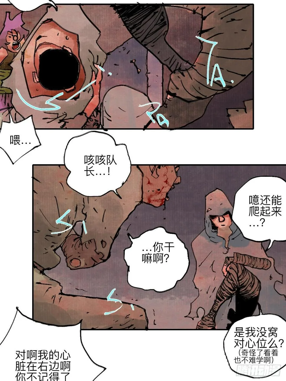 陆拾·加油 第51页