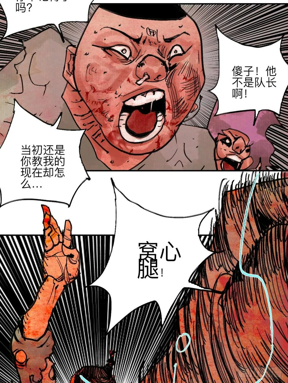 陆拾·加油 第52页