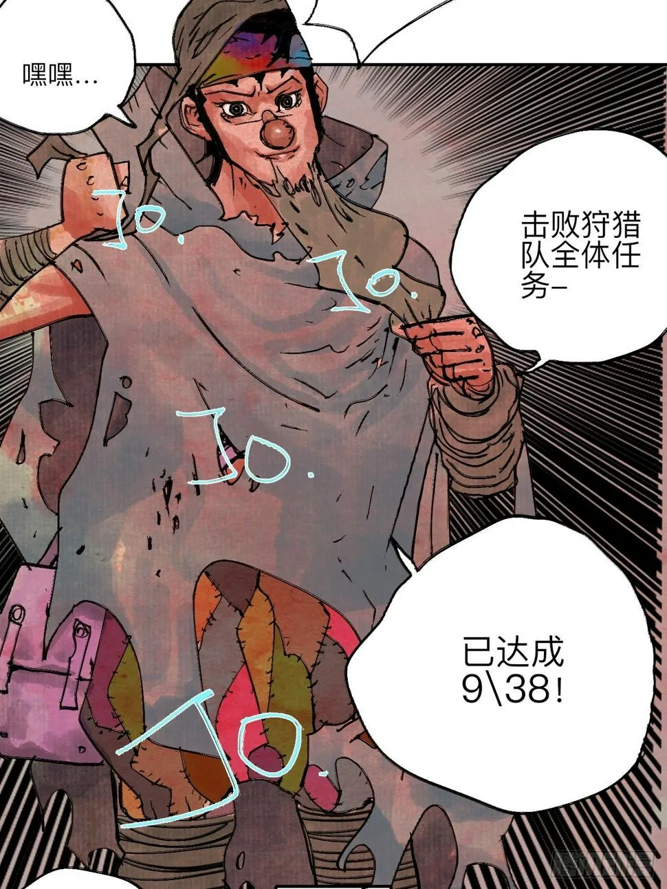陆拾·加油 第54页