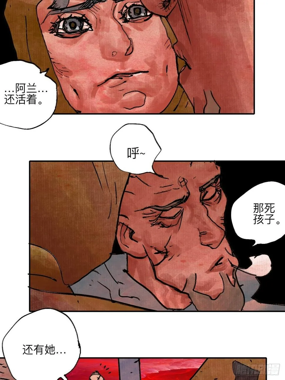 陆拾·加油 第56页