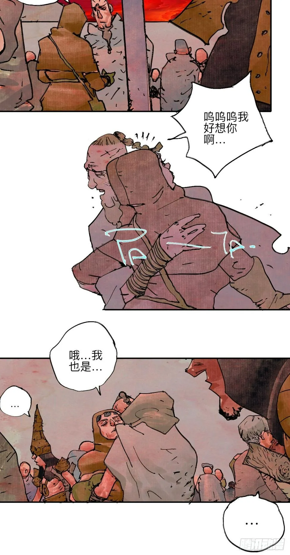 陆拾·加油 第57页