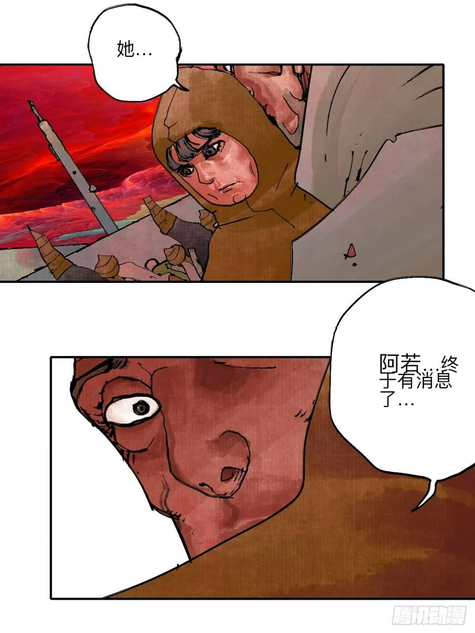 陆拾·加油 第58页
