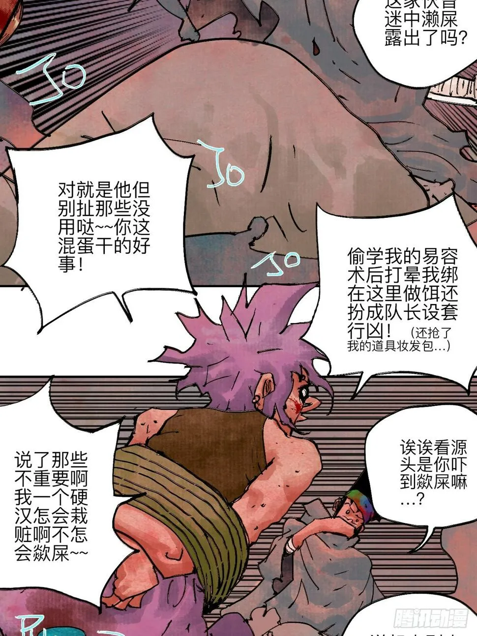 陆拾·加油 第63页