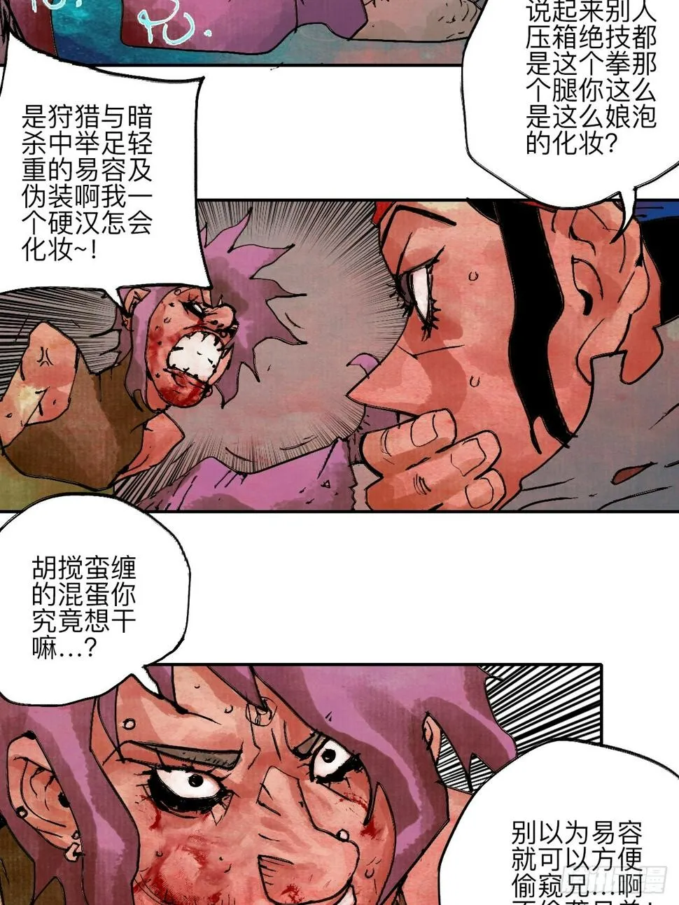 陆拾·加油 第64页