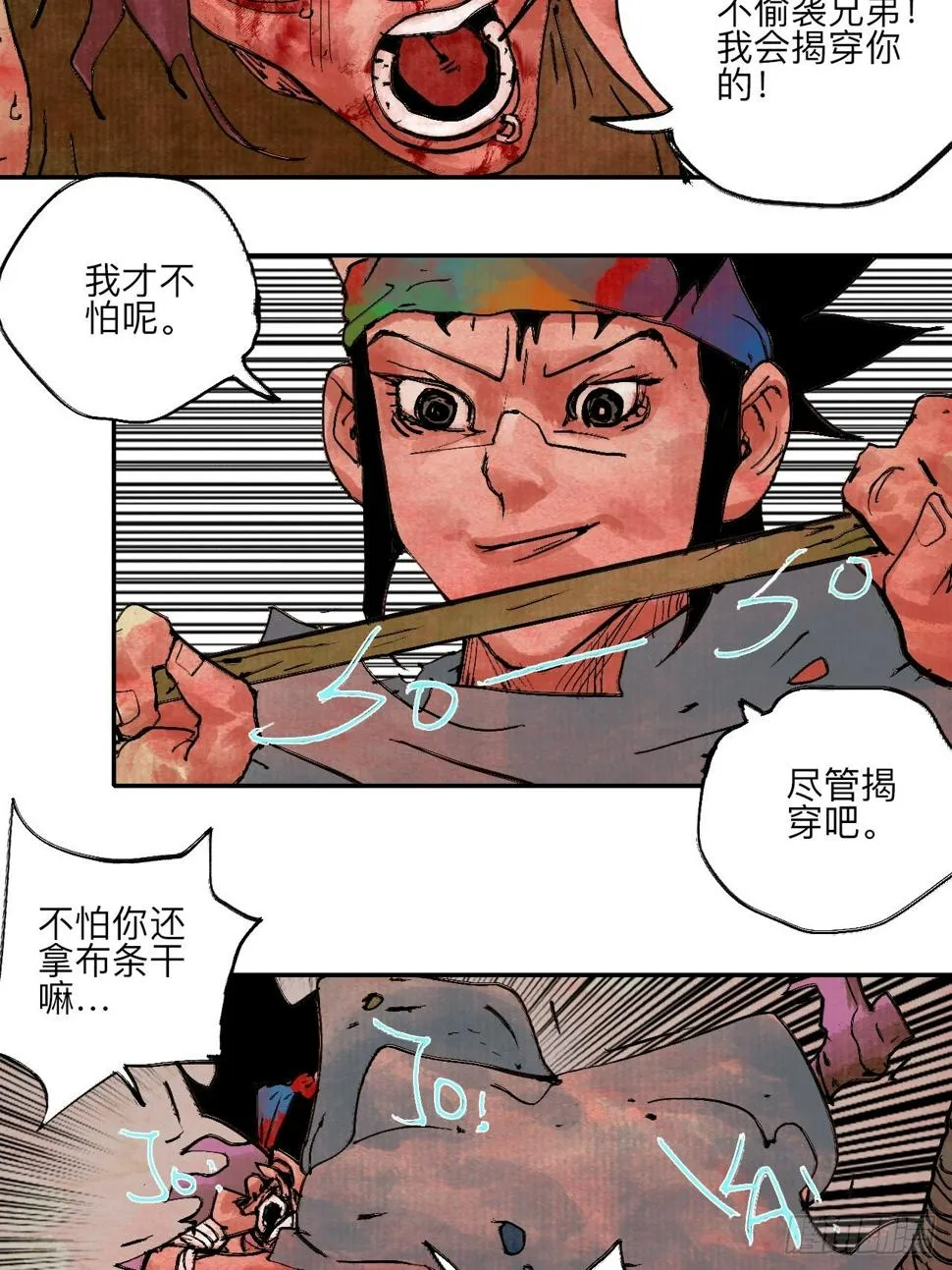 陆拾·加油 第65页