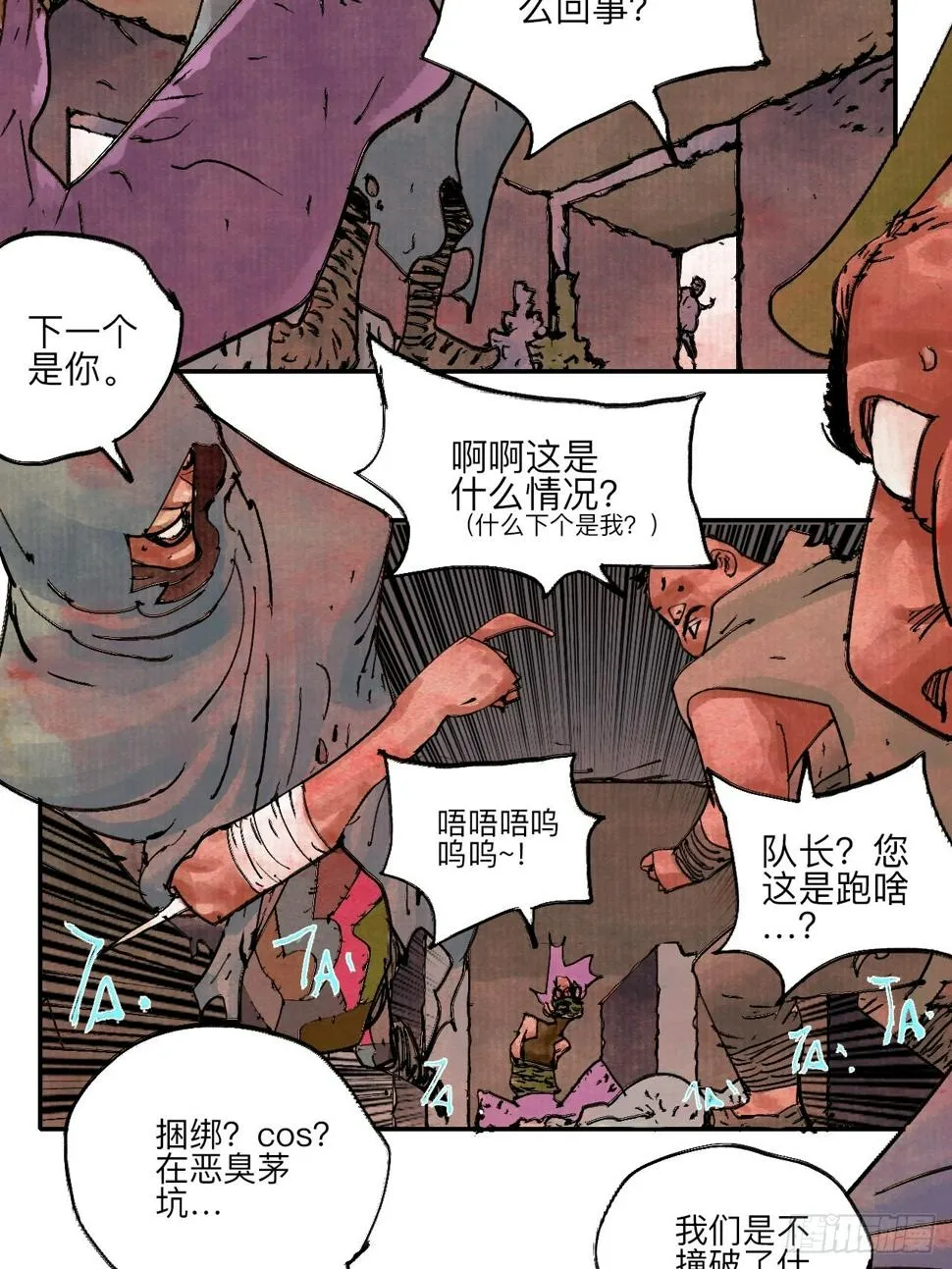 陆拾·加油 第67页