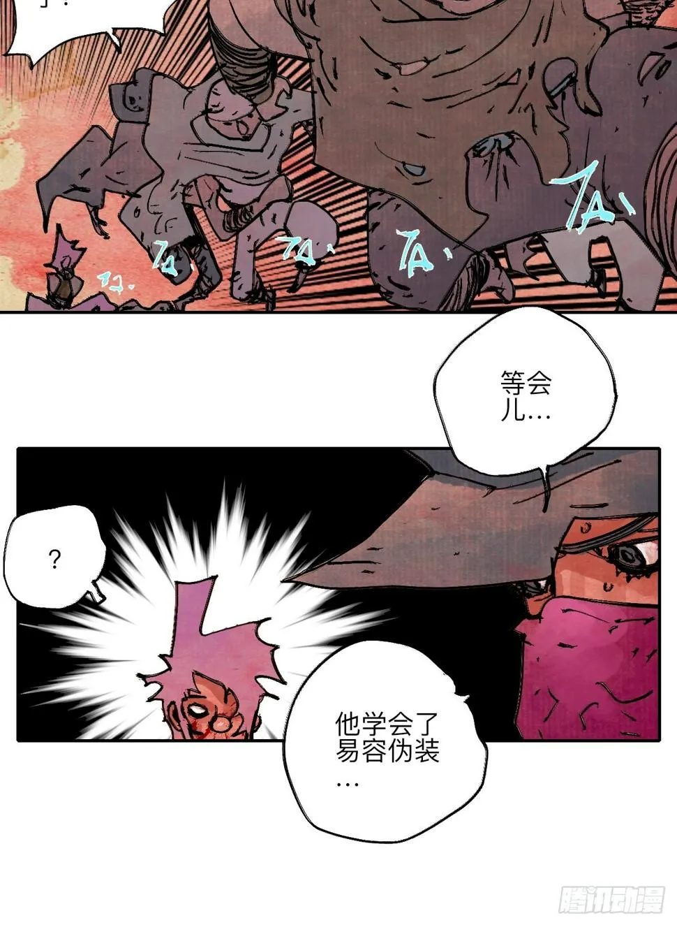 陆拾·加油 第70页