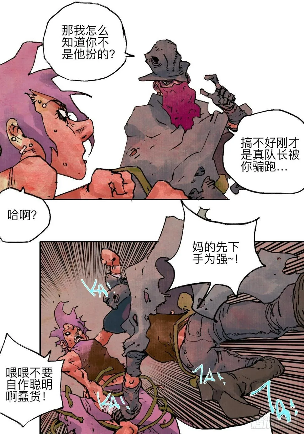 陆拾·加油 第71页