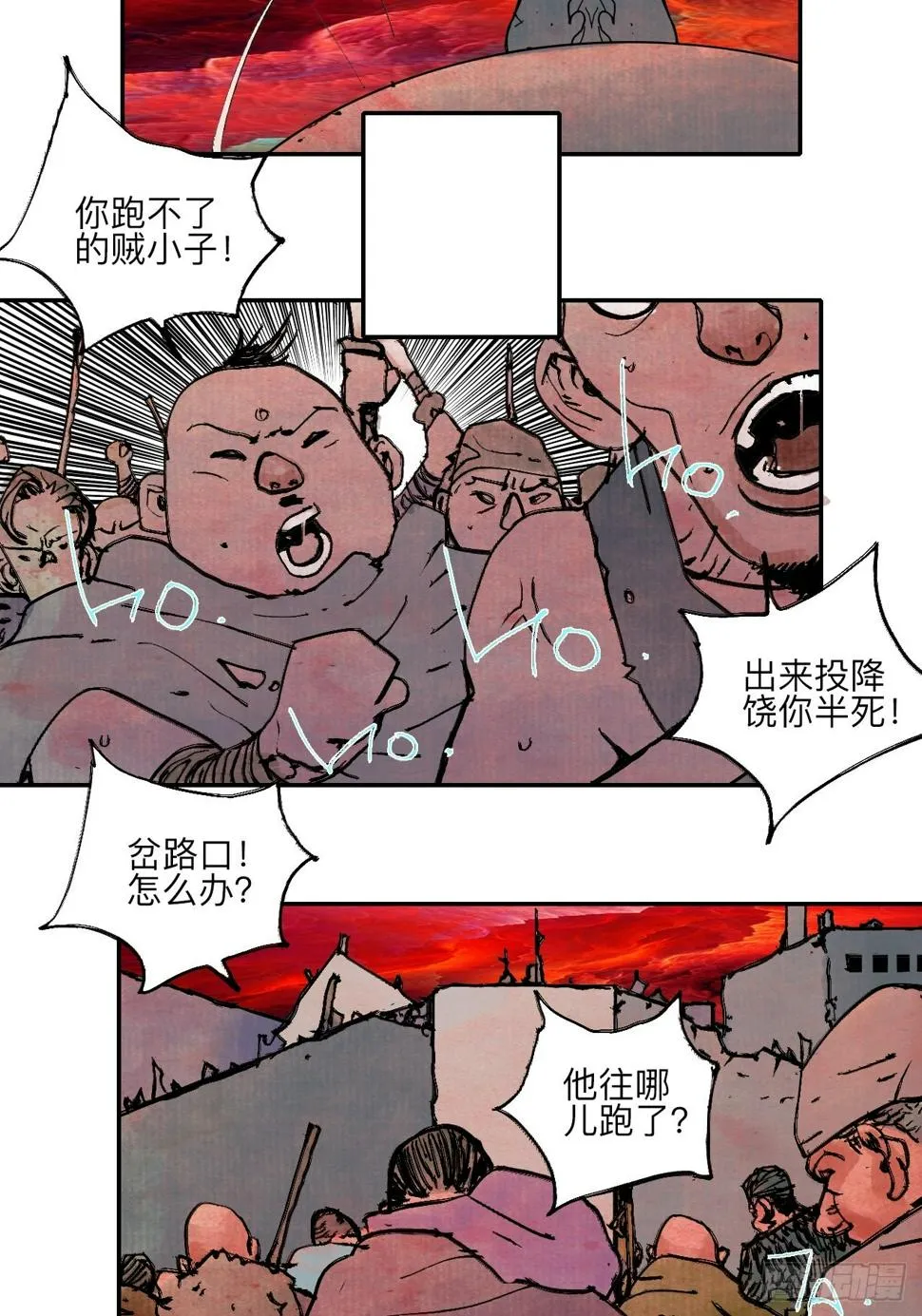 陆拾·加油 第76页
