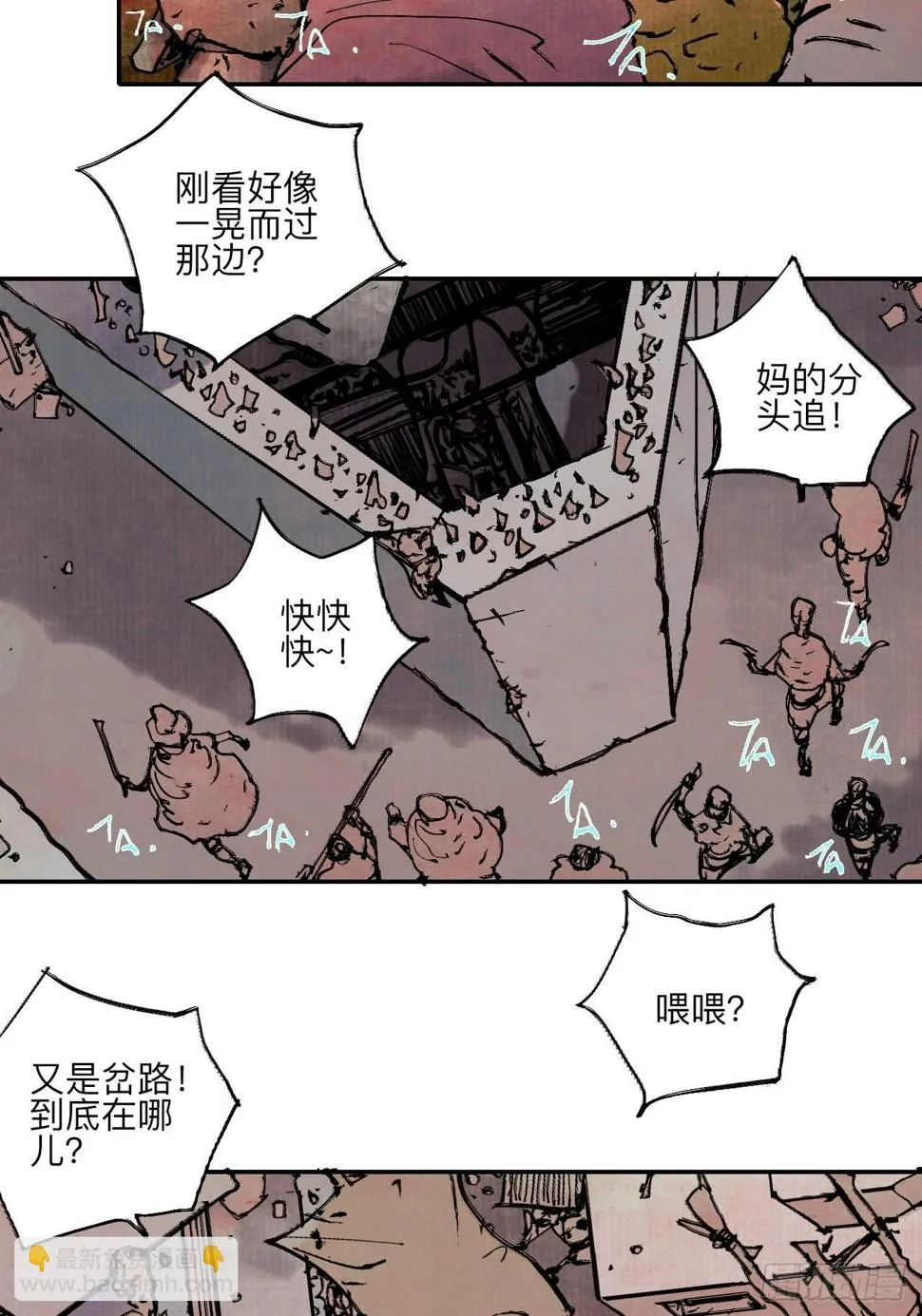 陆拾·加油 第77页