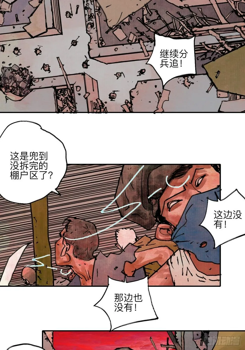 陆拾·加油 第78页