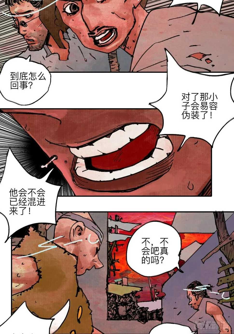 陆拾·加油 第80页