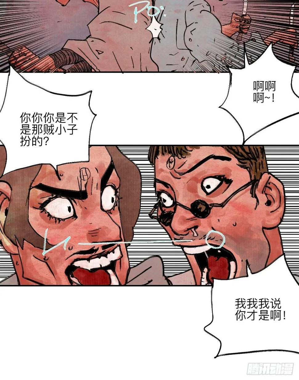 陆拾·加油 第82页