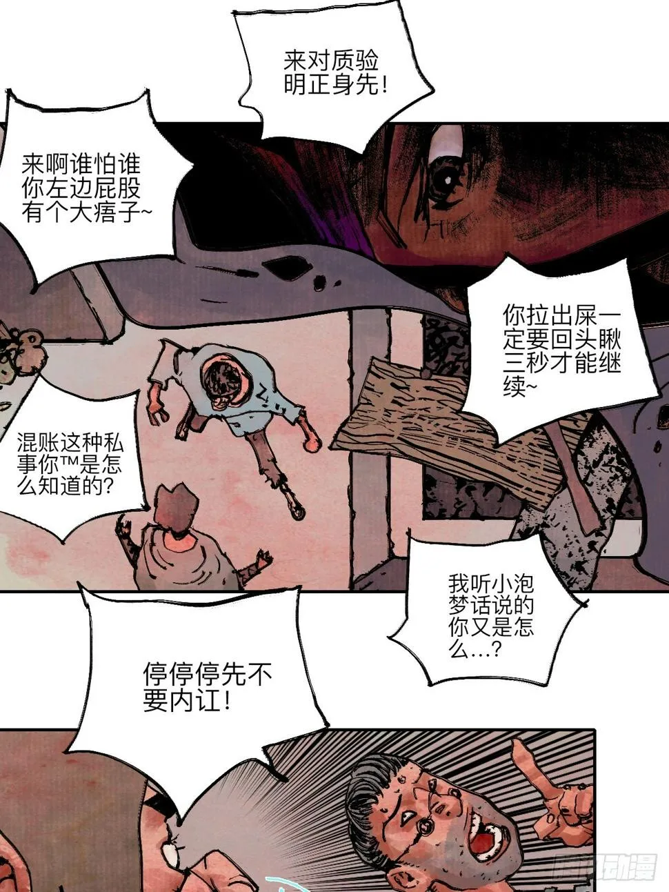陆拾·加油 第83页