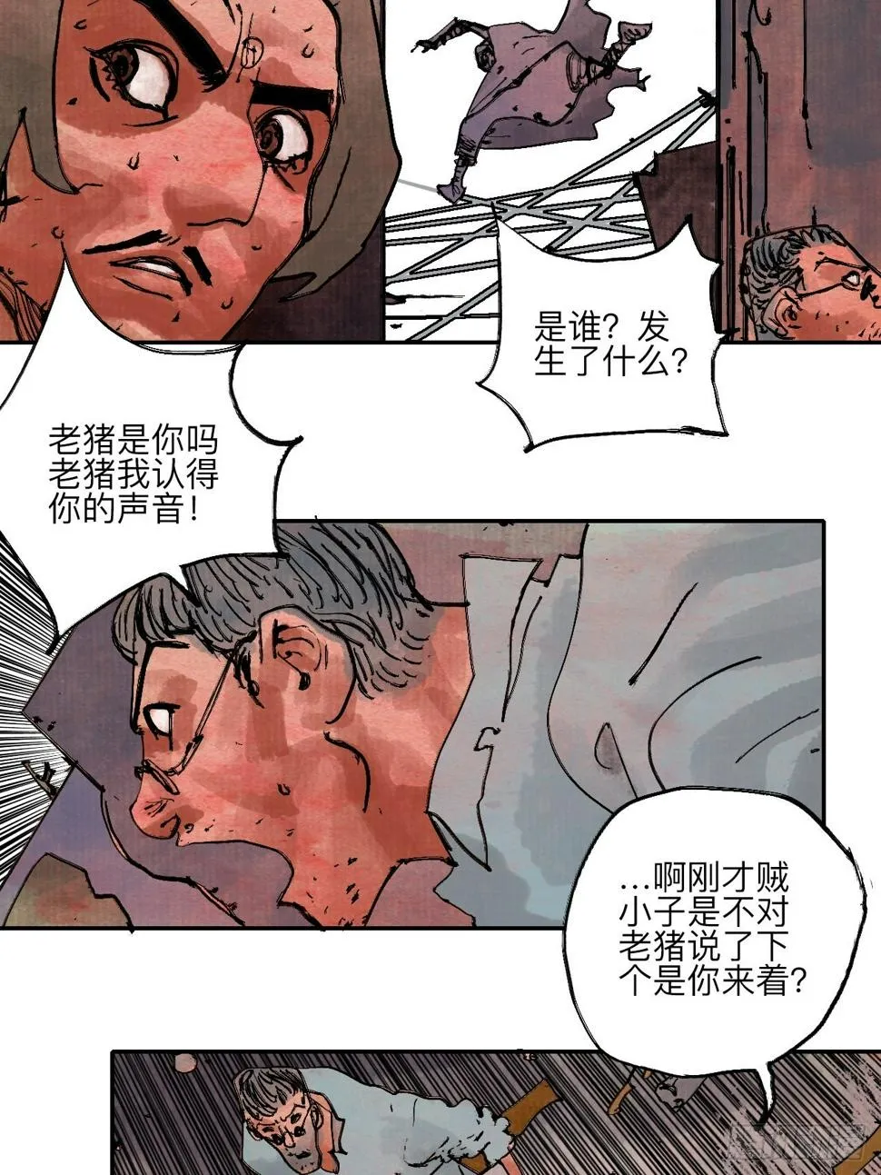 陆拾·加油 第86页