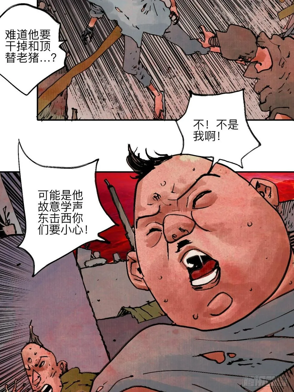 陆拾·加油 第87页