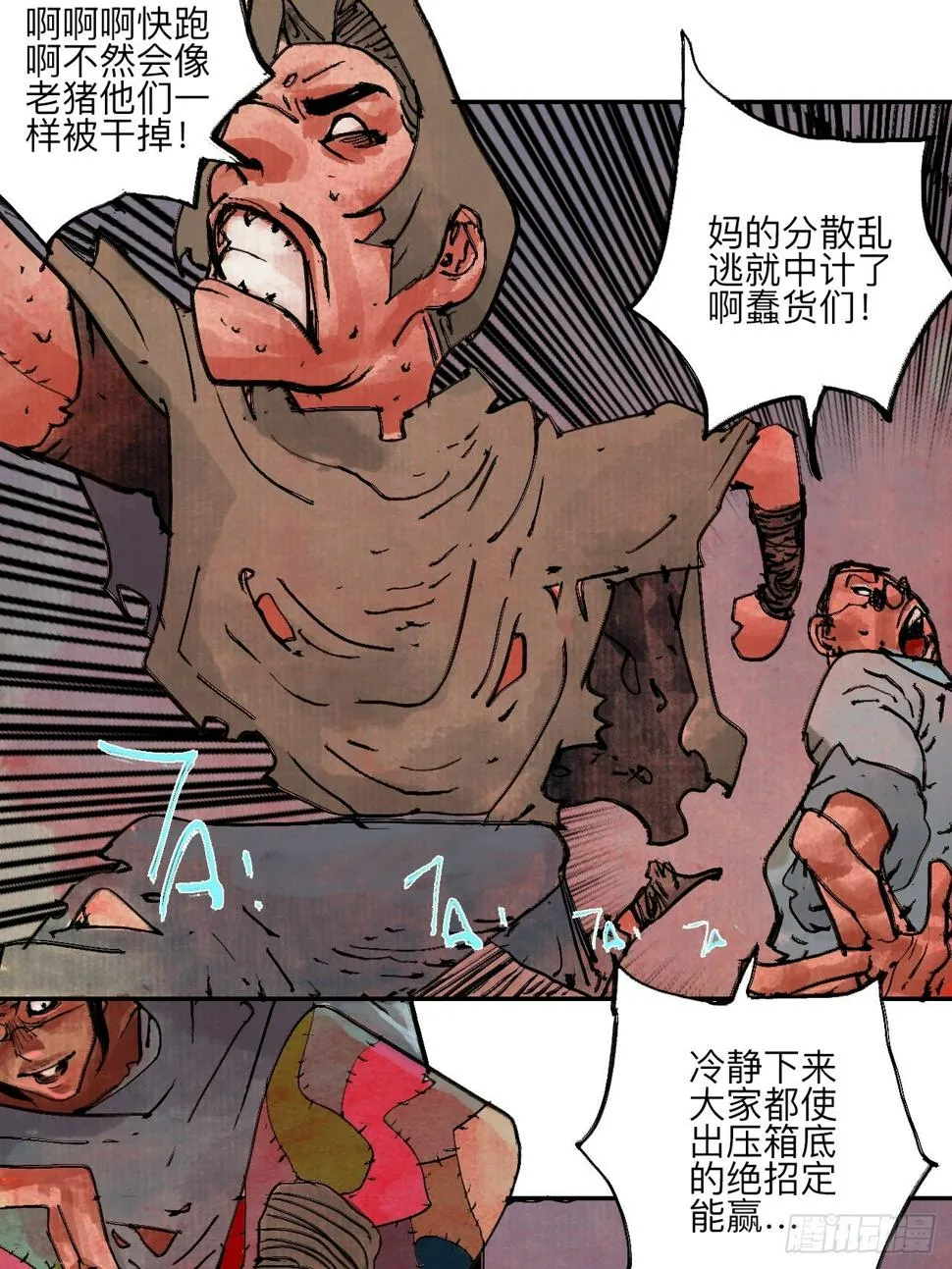 陆拾·加油 第91页