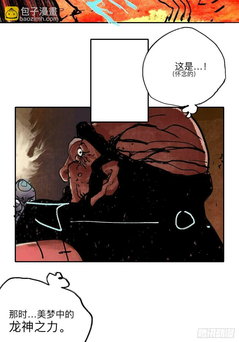 陆拾·加油 第97页