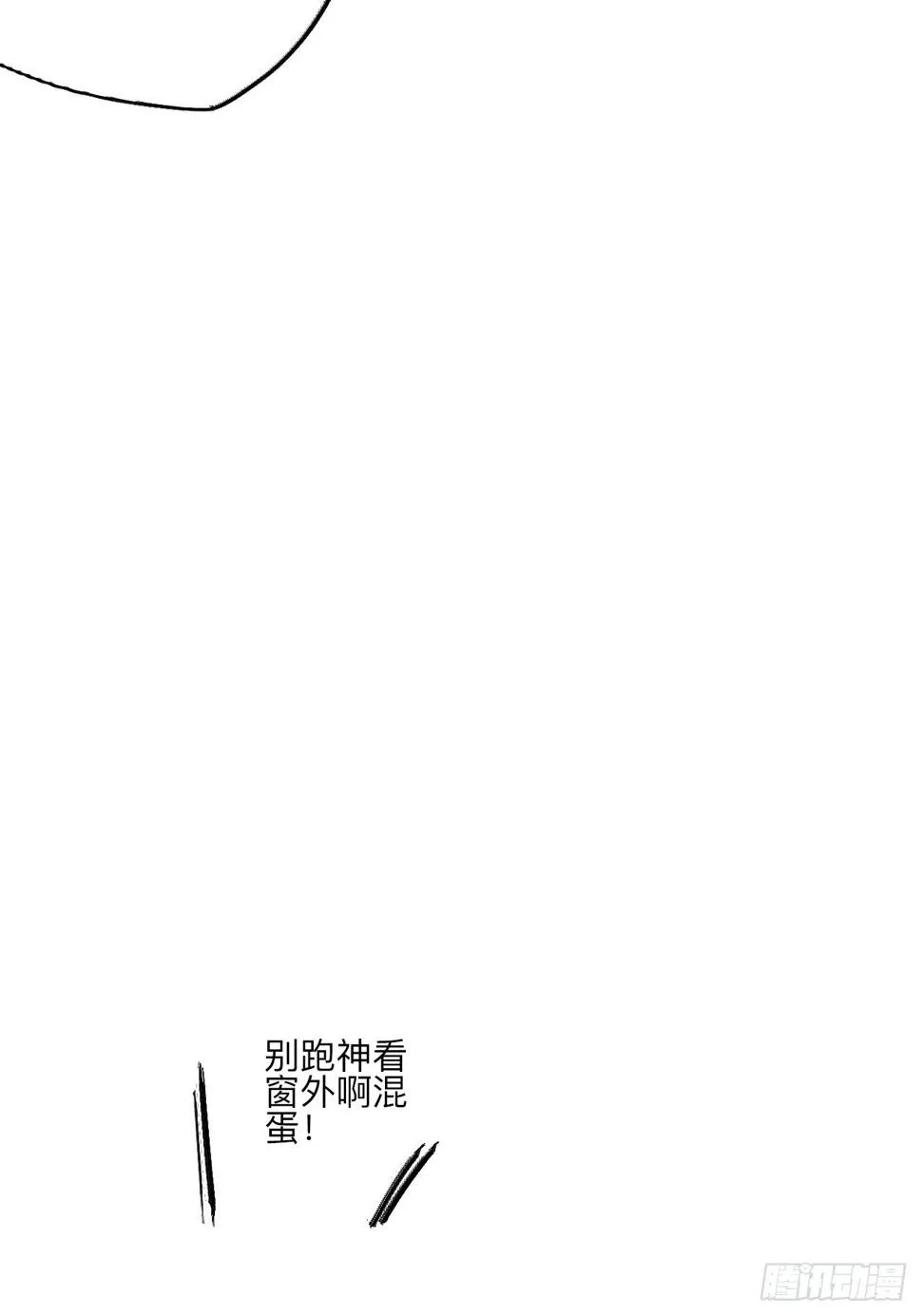 陆拾·加油 第98页
