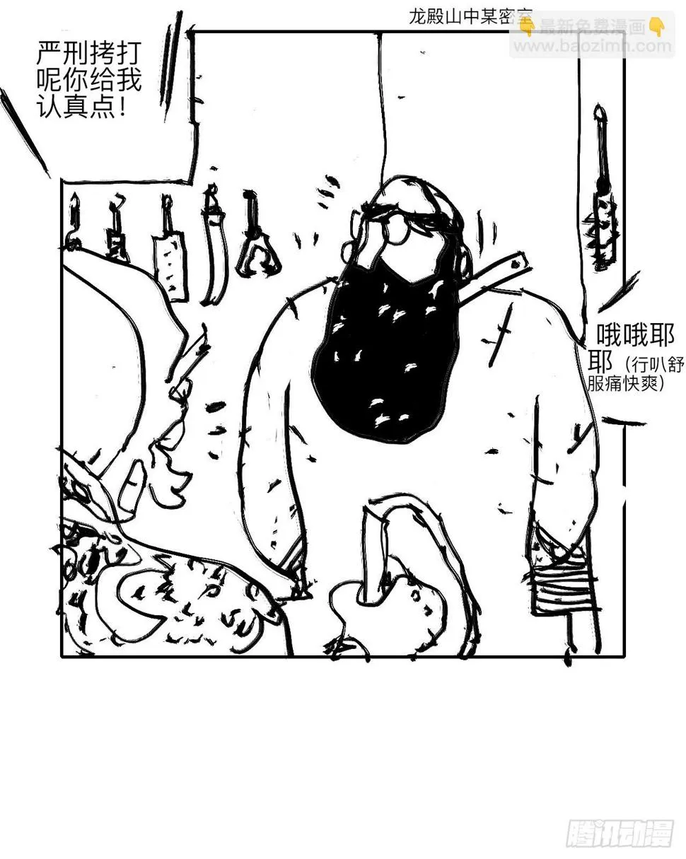 陆拾·加油 第99页