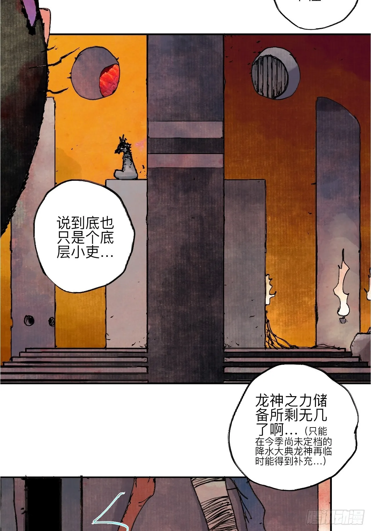 伍拾玖·万中无一 第3页