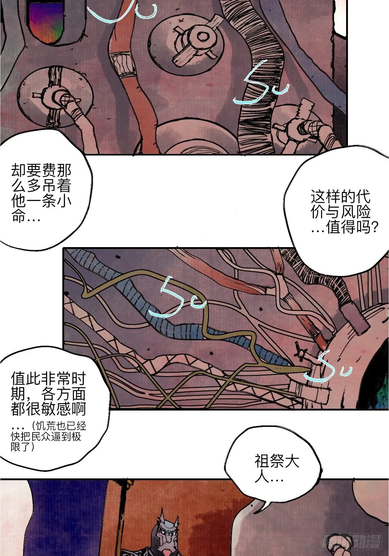 伍拾玖·万中无一 第4页