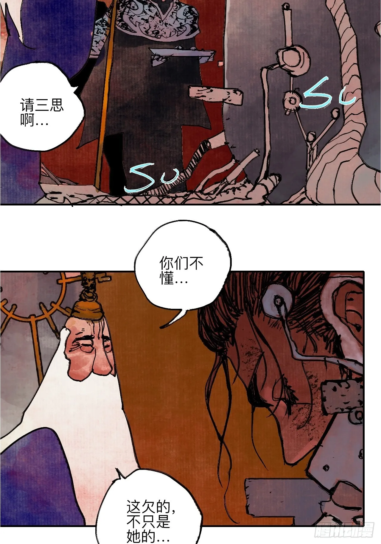 伍拾玖·万中无一 第5页
