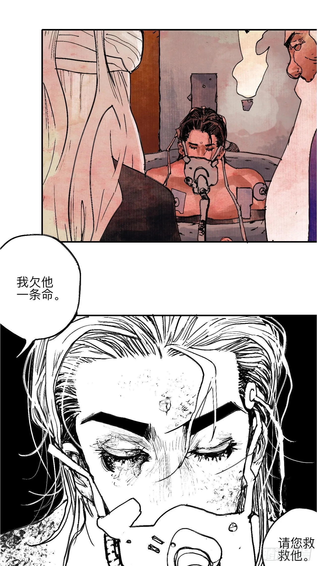 伍拾玖·万中无一 第9页