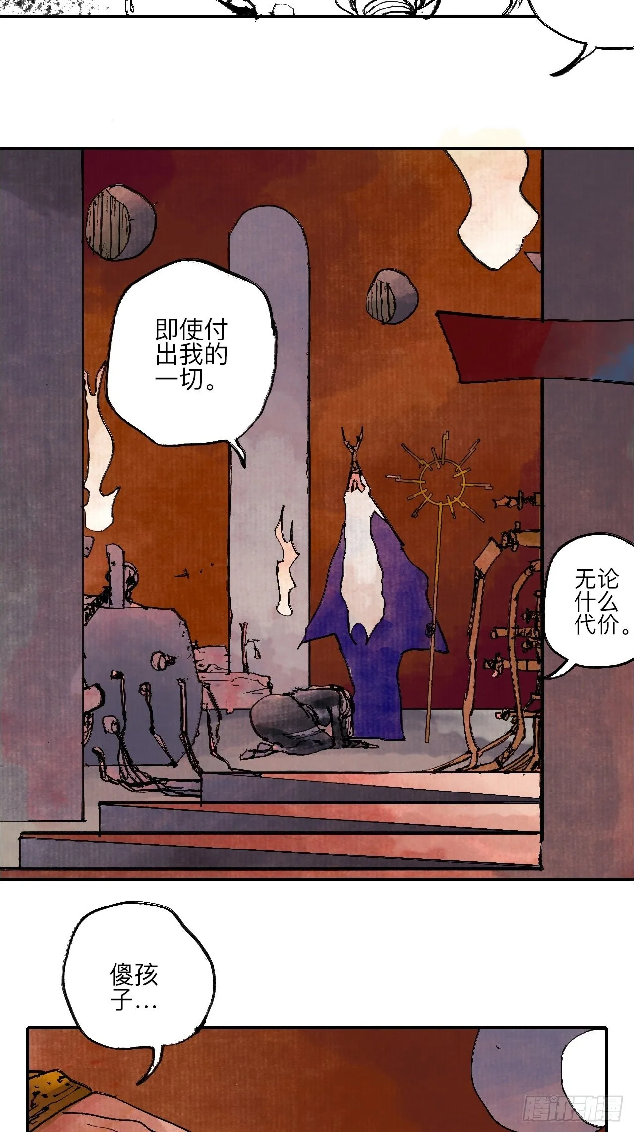 伍拾玖·万中无一 第10页