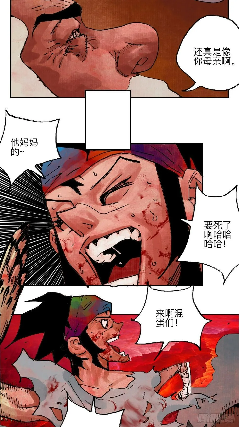 伍拾玖·万中无一 第11页