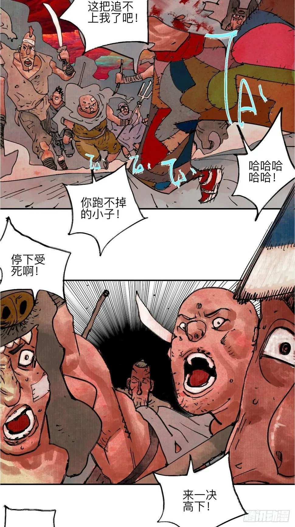 伍拾玖·万中无一 第12页