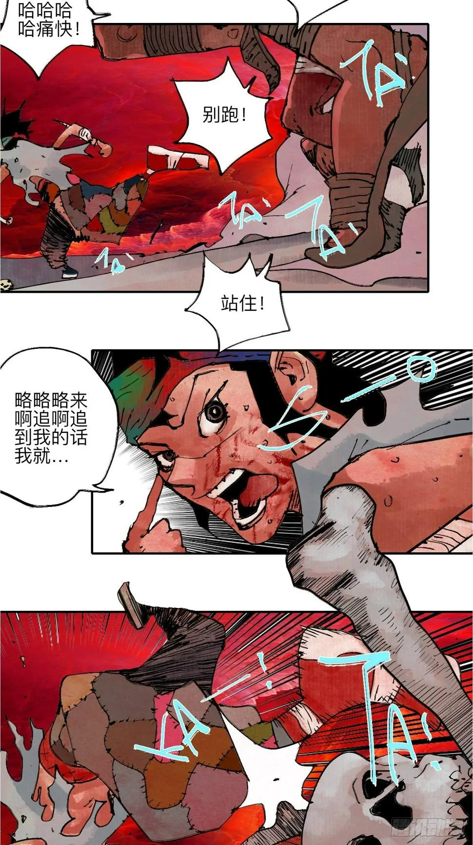 伍拾玖·万中无一 第13页