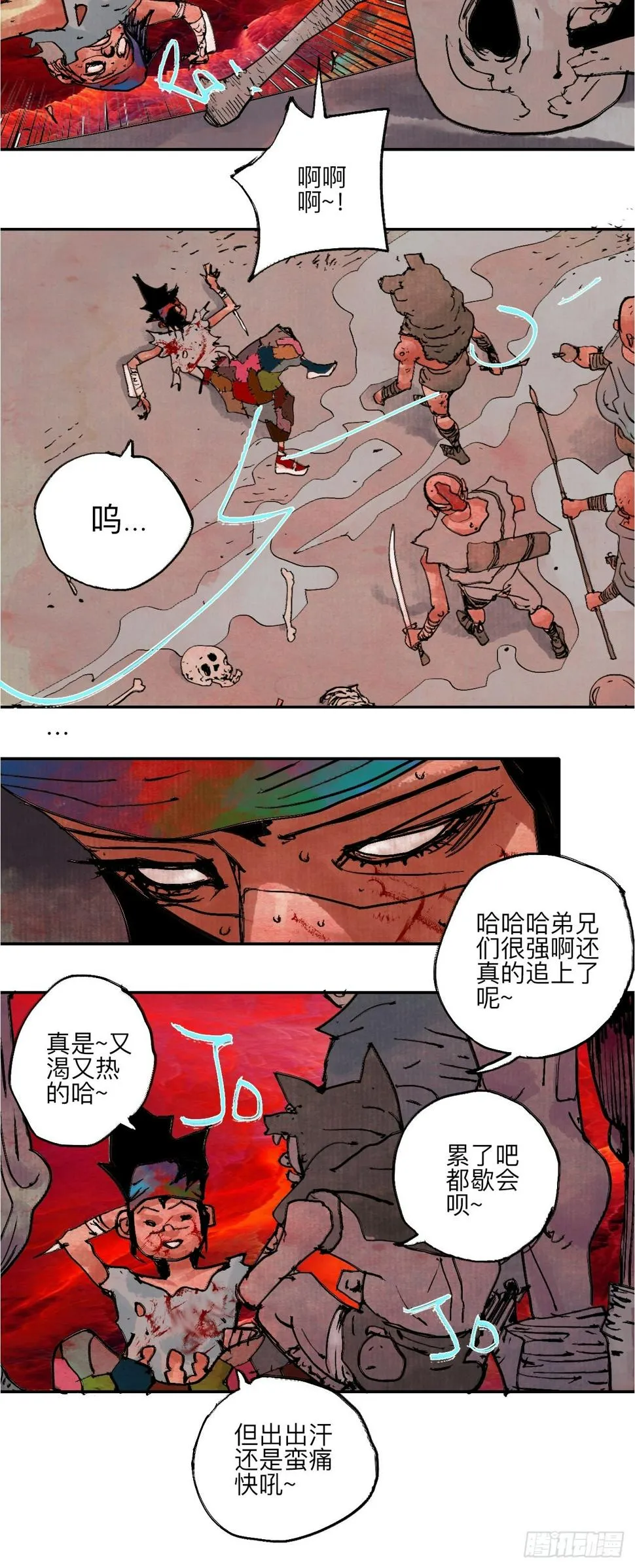 伍拾玖·万中无一 第14页