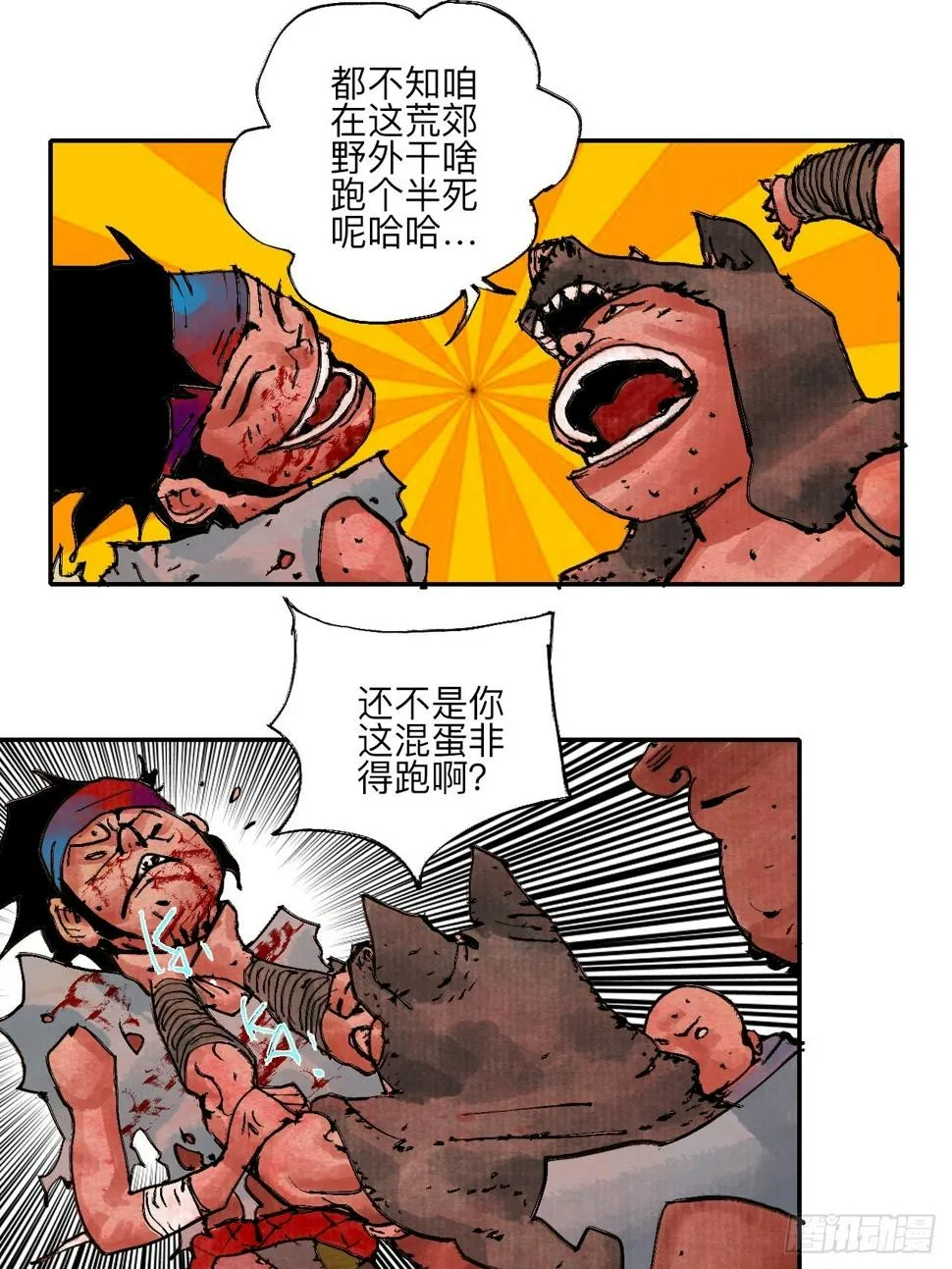 伍拾玖·万中无一 第15页
