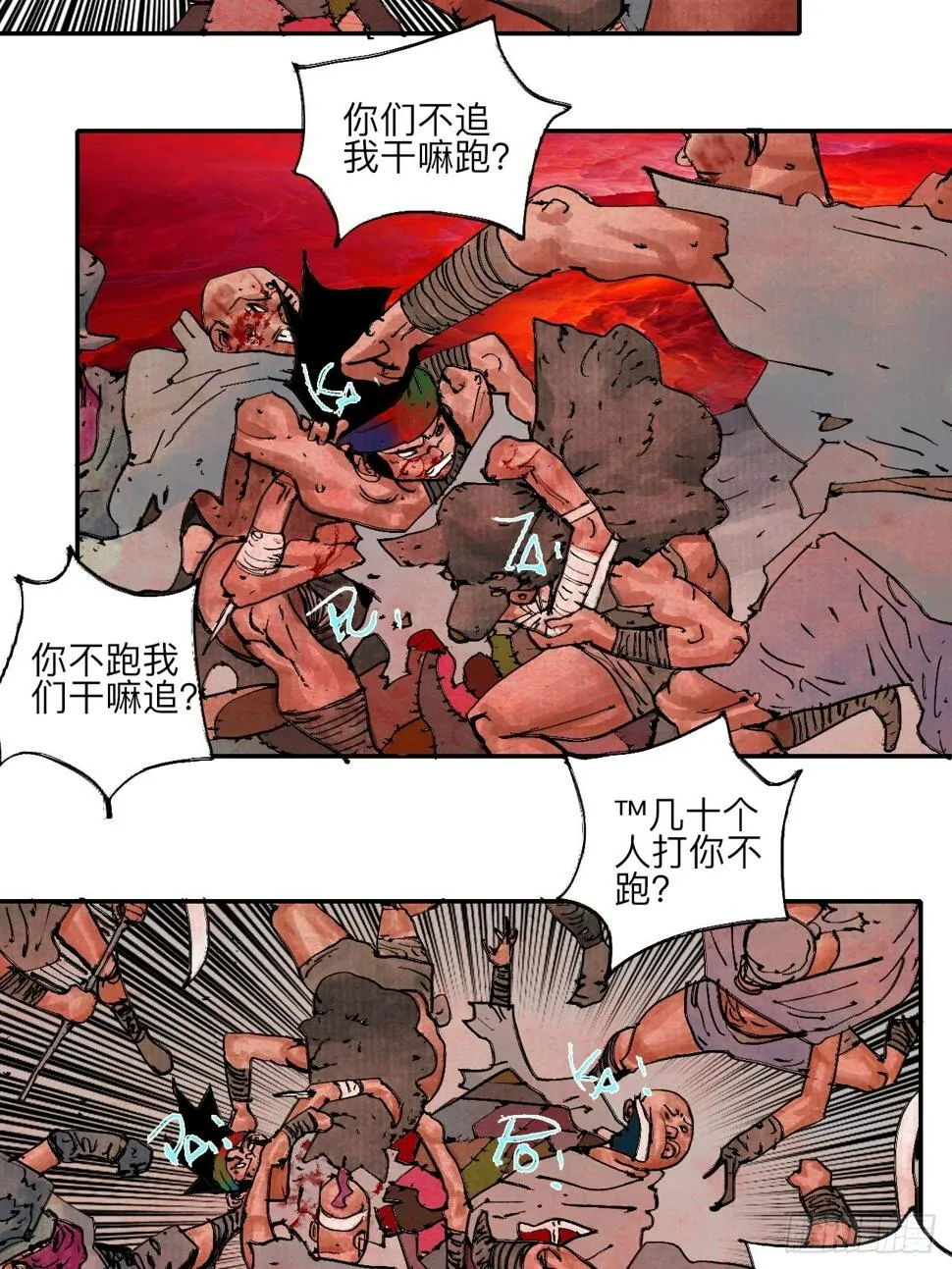 伍拾玖·万中无一 第16页